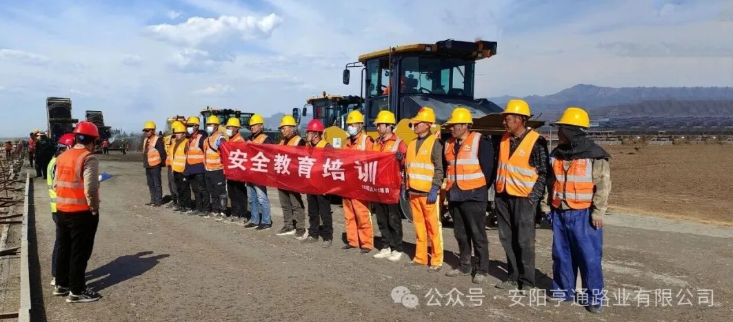 建設(shè)?焦點(diǎn)‖筑牢安全防線(xiàn)，護(hù)航工程建設(shè)